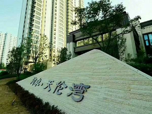 涿州天倫灣