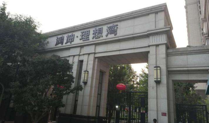 涿州鴻坤理想灣小區(qū)