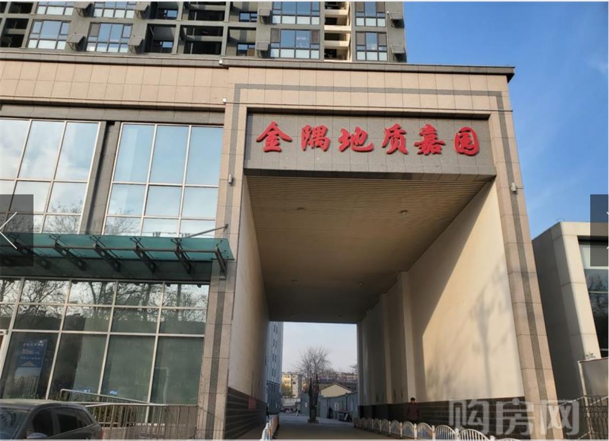 涿州金隅地質(zhì)家園