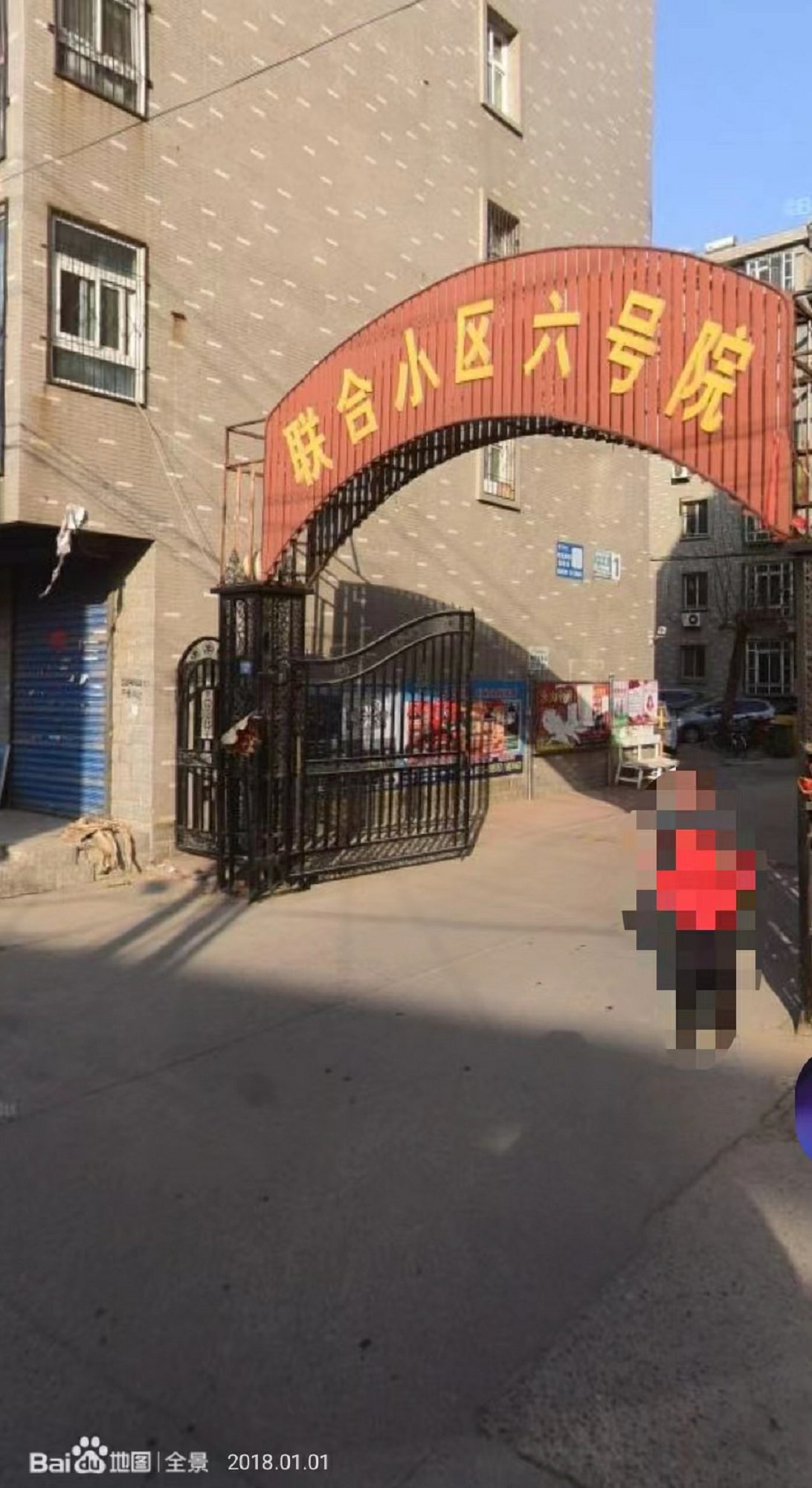 涿州聯(lián)合六號(hào)院