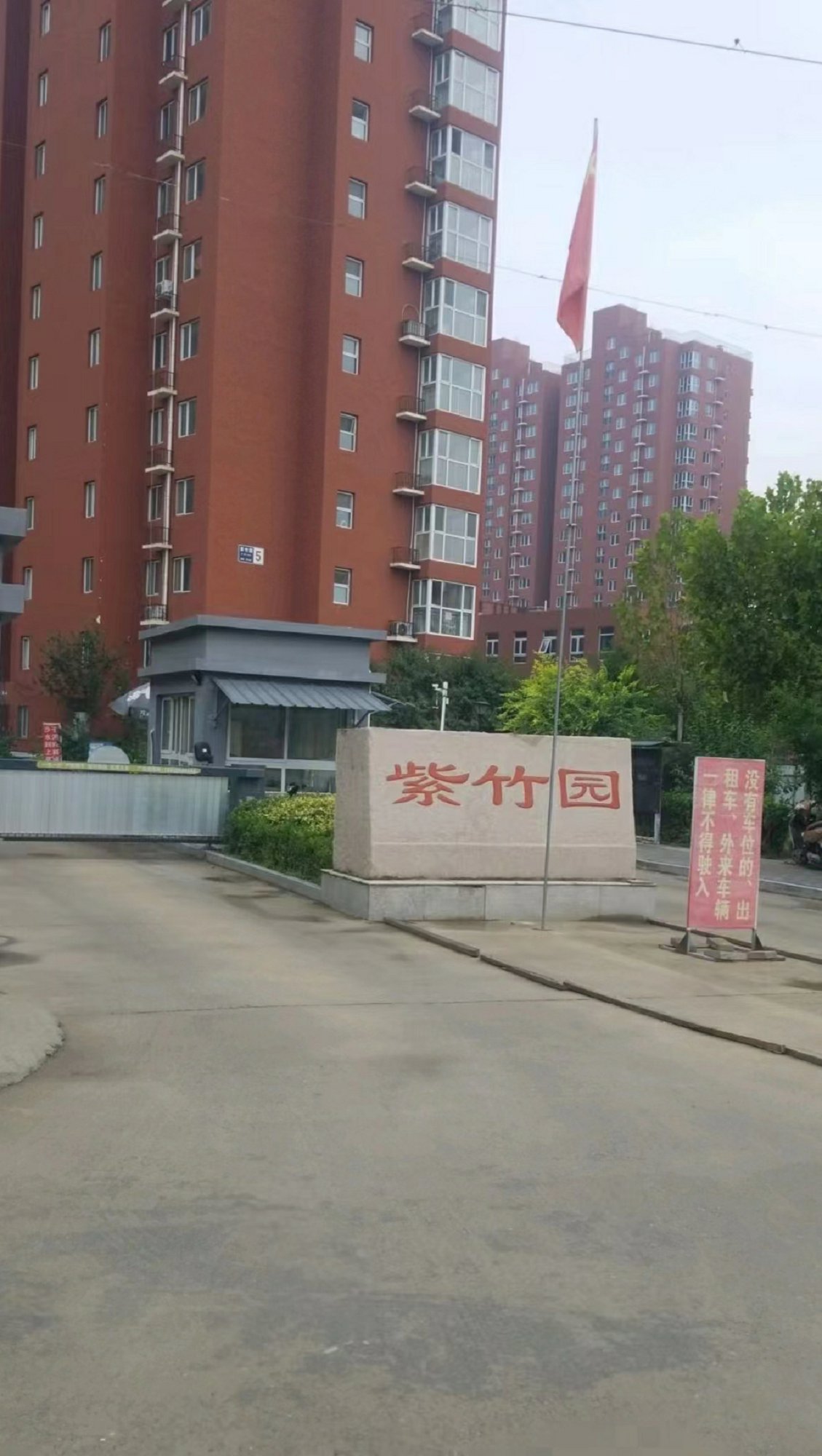 涿州紫竹園小區(qū)